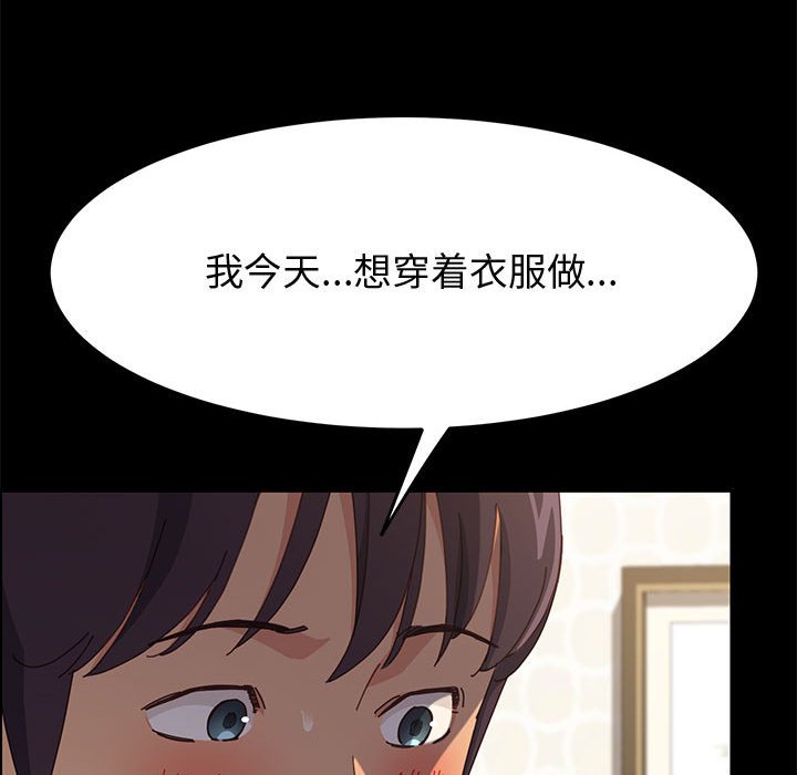 美好的寄宿生活[h漫]韩漫全集-美好的寄宿生活-第31章无删减无遮挡章节图片 