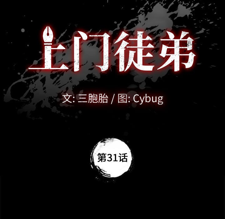 美好的寄宿生活[h漫]韩漫全集-美好的寄宿生活-第31章无删减无遮挡章节图片 