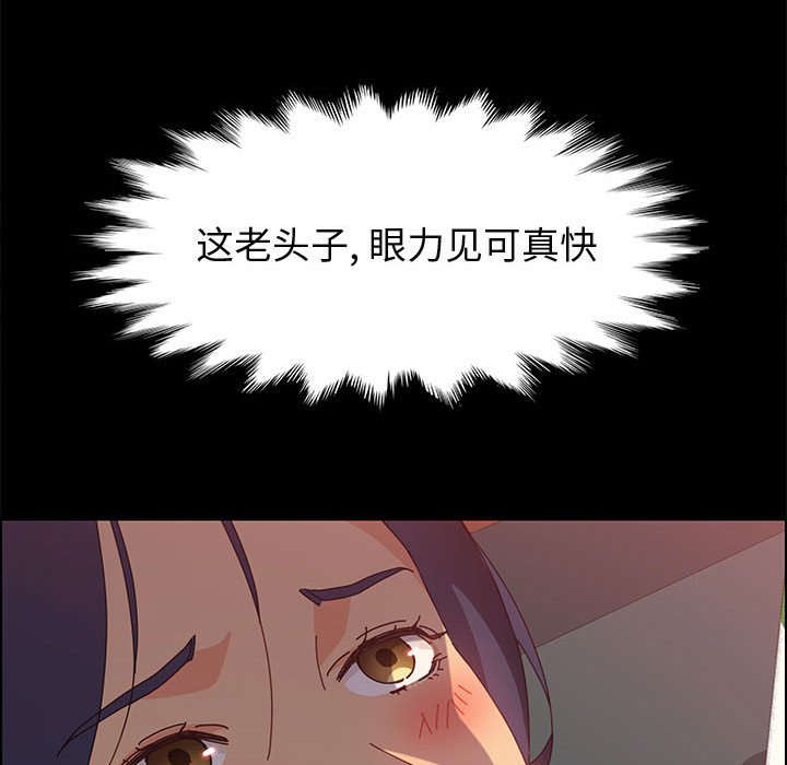 美好的寄宿生活[h漫]韩漫全集-美好的寄宿生活-第31章无删减无遮挡章节图片 