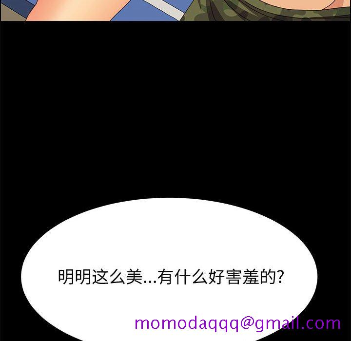 美好的寄宿生活[h漫]韩漫全集-美好的寄宿生活-第31章无删减无遮挡章节图片 