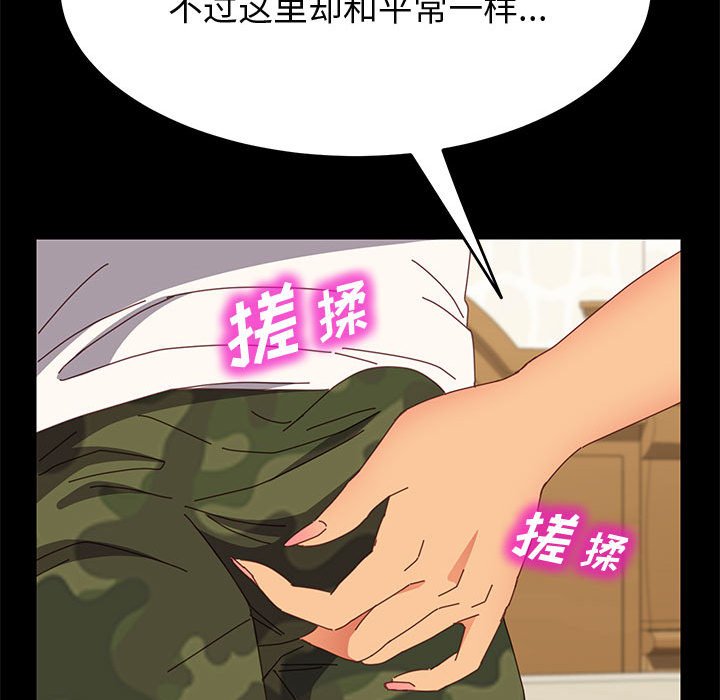 美好的寄宿生活[h漫]韩漫全集-美好的寄宿生活-第31章无删减无遮挡章节图片 