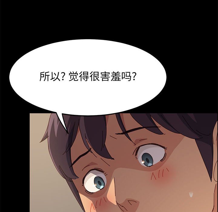 美好的寄宿生活[h漫]韩漫全集-美好的寄宿生活-第31章无删减无遮挡章节图片 