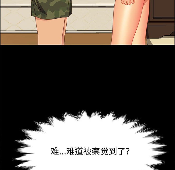 美好的寄宿生活[h漫]韩漫全集-美好的寄宿生活-第31章无删减无遮挡章节图片 