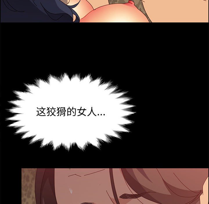 美好的寄宿生活[h漫]韩漫全集-美好的寄宿生活-第31章无删减无遮挡章节图片 