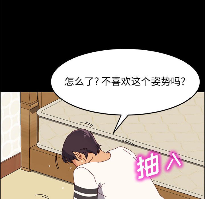 美好的寄宿生活[h漫]韩漫全集-美好的寄宿生活-第31章无删减无遮挡章节图片 