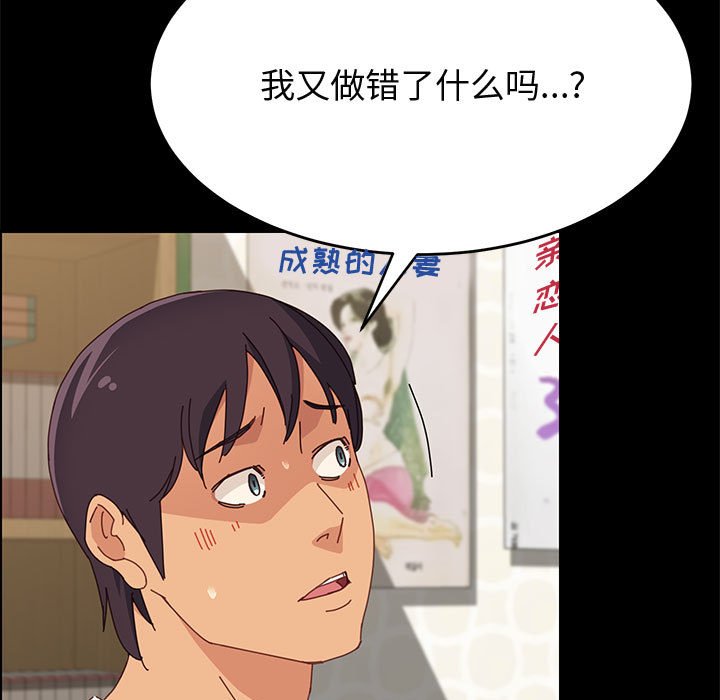 美好的寄宿生活[h漫]韩漫全集-美好的寄宿生活-第32章无删减无遮挡章节图片 
