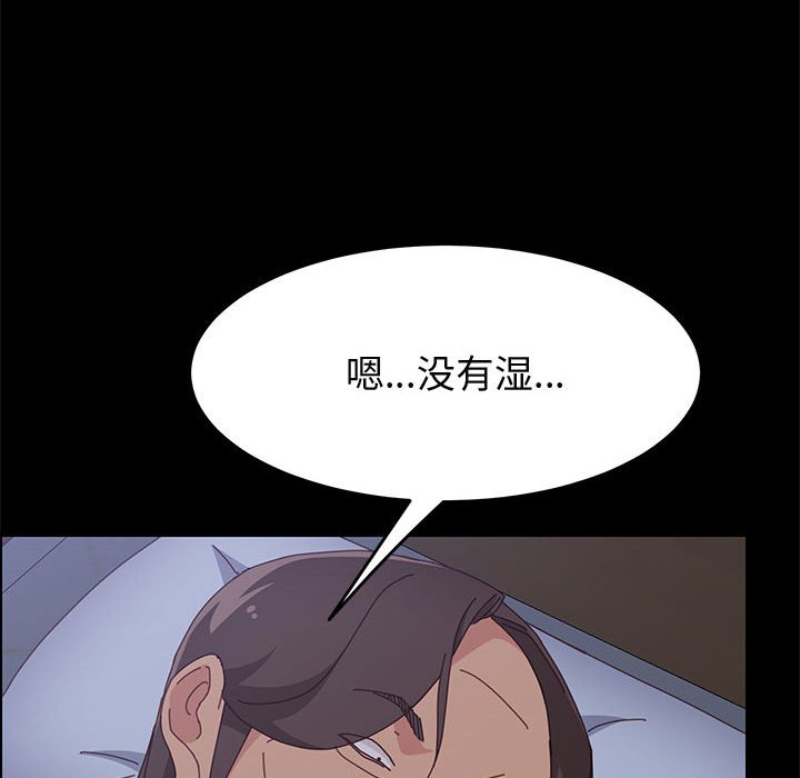 美好的寄宿生活[h漫]韩漫全集-美好的寄宿生活-第32章无删减无遮挡章节图片 