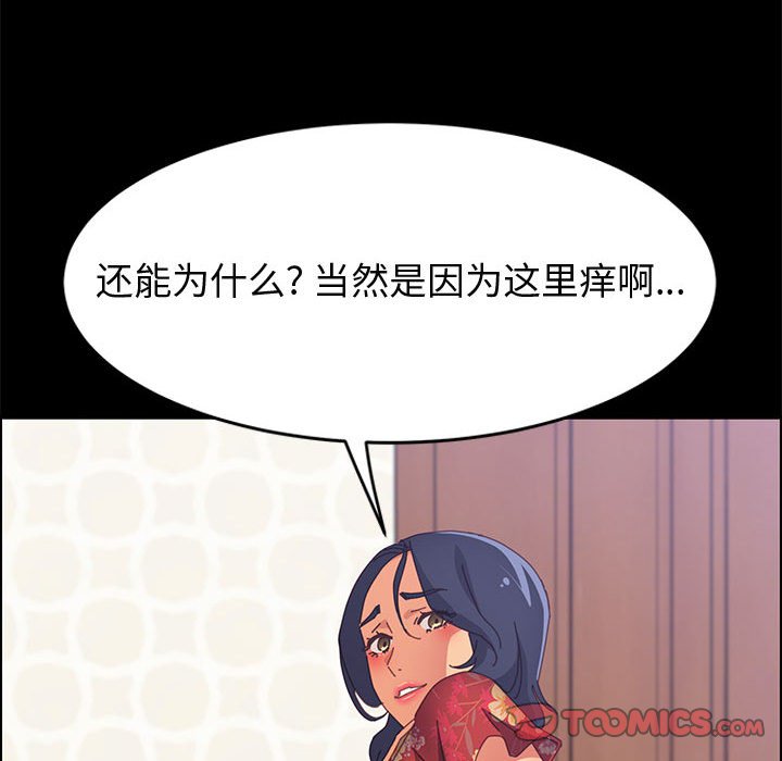 美好的寄宿生活[h漫]韩漫全集-美好的寄宿生活-第32章无删减无遮挡章节图片 