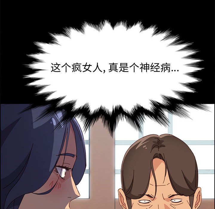 美好的寄宿生活[h漫]韩漫全集-美好的寄宿生活-第32章无删减无遮挡章节图片 