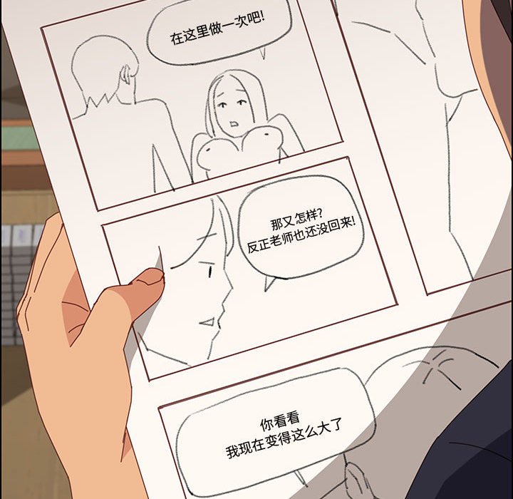 美好的寄宿生活[h漫]韩漫全集-美好的寄宿生活-第32章无删减无遮挡章节图片 