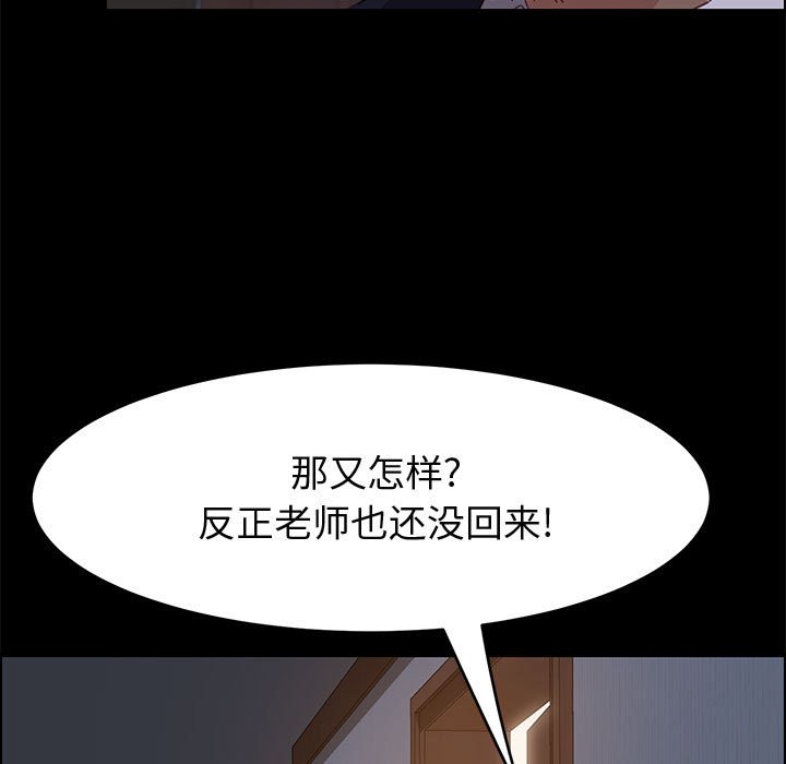 美好的寄宿生活[h漫]韩漫全集-美好的寄宿生活-第32章无删减无遮挡章节图片 