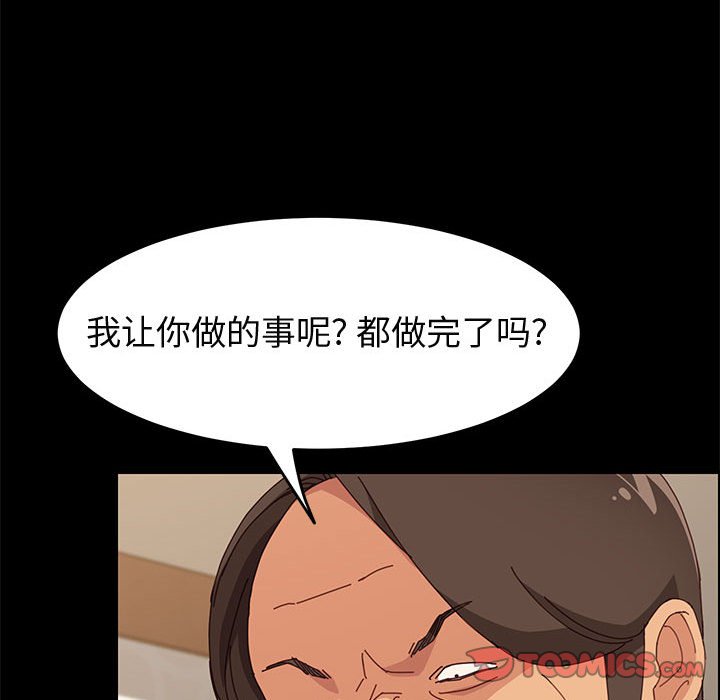 美好的寄宿生活[h漫]韩漫全集-美好的寄宿生活-第32章无删减无遮挡章节图片 