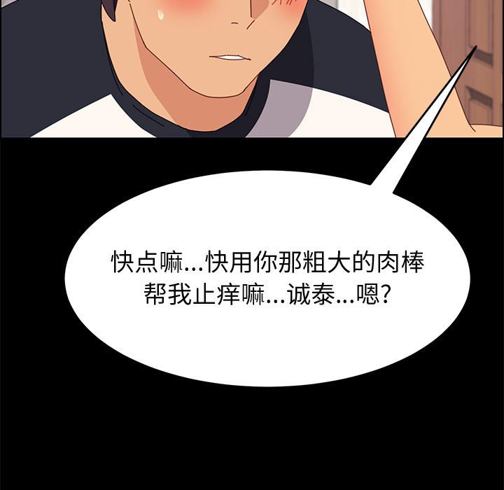 美好的寄宿生活[h漫]韩漫全集-美好的寄宿生活-第33章无删减无遮挡章节图片 