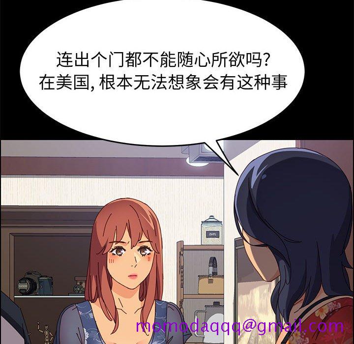 美好的寄宿生活[h漫]韩漫全集-美好的寄宿生活-第33章无删减无遮挡章节图片 