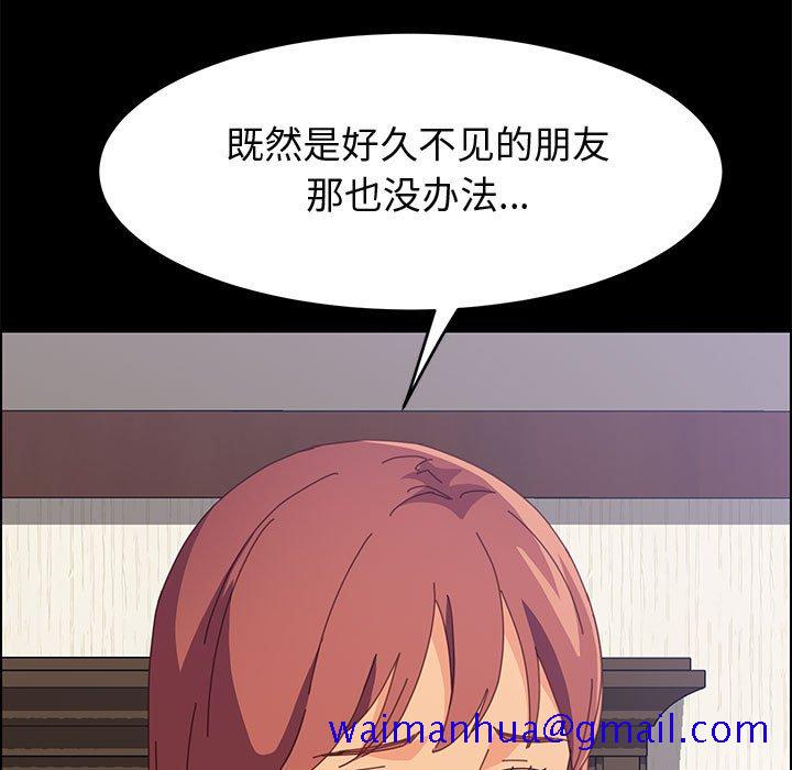 美好的寄宿生活[h漫]韩漫全集-美好的寄宿生活-第33章无删减无遮挡章节图片 