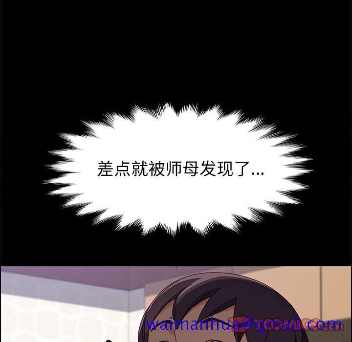 美好的寄宿生活[h漫]韩漫全集-美好的寄宿生活-第33章无删减无遮挡章节图片 
