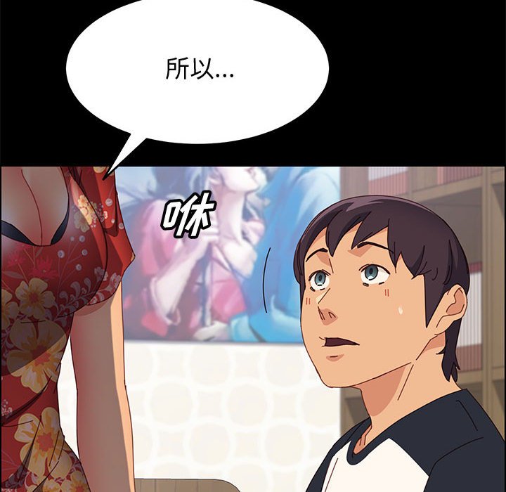 美好的寄宿生活[h漫]韩漫全集-美好的寄宿生活-第33章无删减无遮挡章节图片 