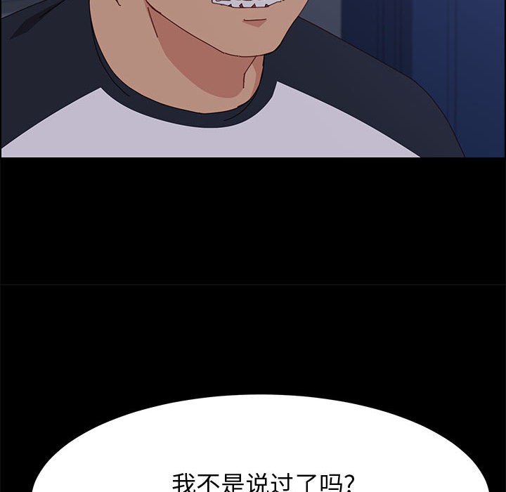 美好的寄宿生活[h漫]韩漫全集-美好的寄宿生活-第33章无删减无遮挡章节图片 