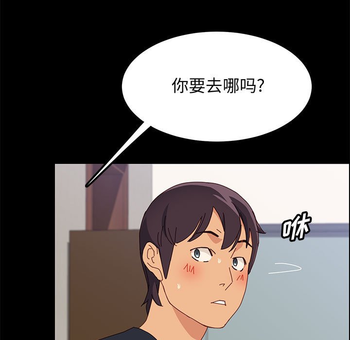 美好的寄宿生活[h漫]韩漫全集-美好的寄宿生活-第33章无删减无遮挡章节图片 