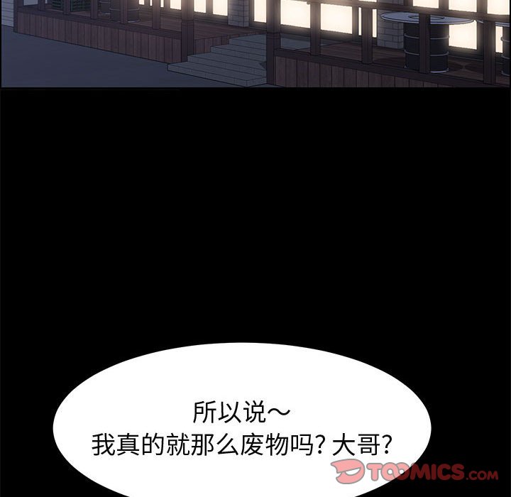美好的寄宿生活[h漫]韩漫全集-美好的寄宿生活-第33章无删减无遮挡章节图片 