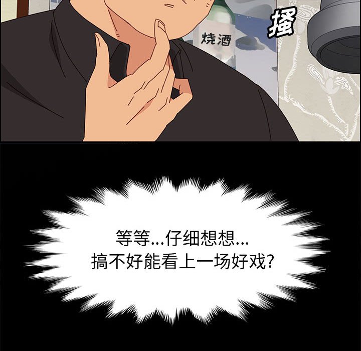 美好的寄宿生活[h漫]韩漫全集-美好的寄宿生活-第33章无删减无遮挡章节图片 