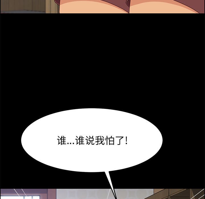 美好的寄宿生活[h漫]韩漫全集-美好的寄宿生活-第33章无删减无遮挡章节图片 