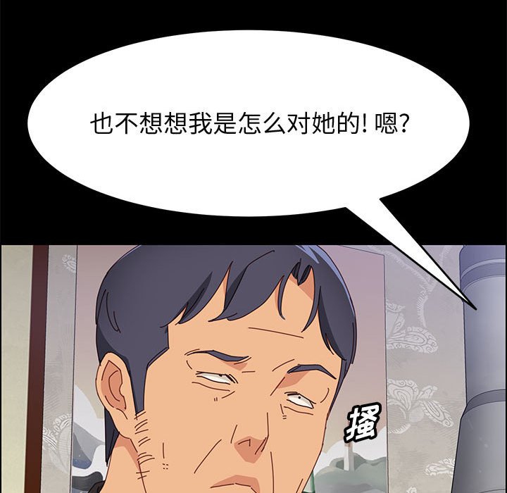 美好的寄宿生活[h漫]韩漫全集-美好的寄宿生活-第33章无删减无遮挡章节图片 