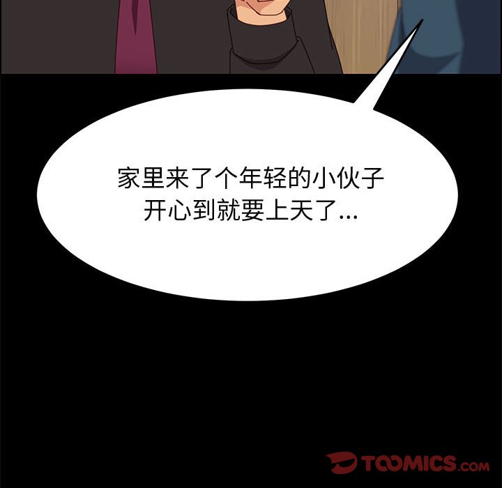 美好的寄宿生活[h漫]韩漫全集-美好的寄宿生活-第33章无删减无遮挡章节图片 