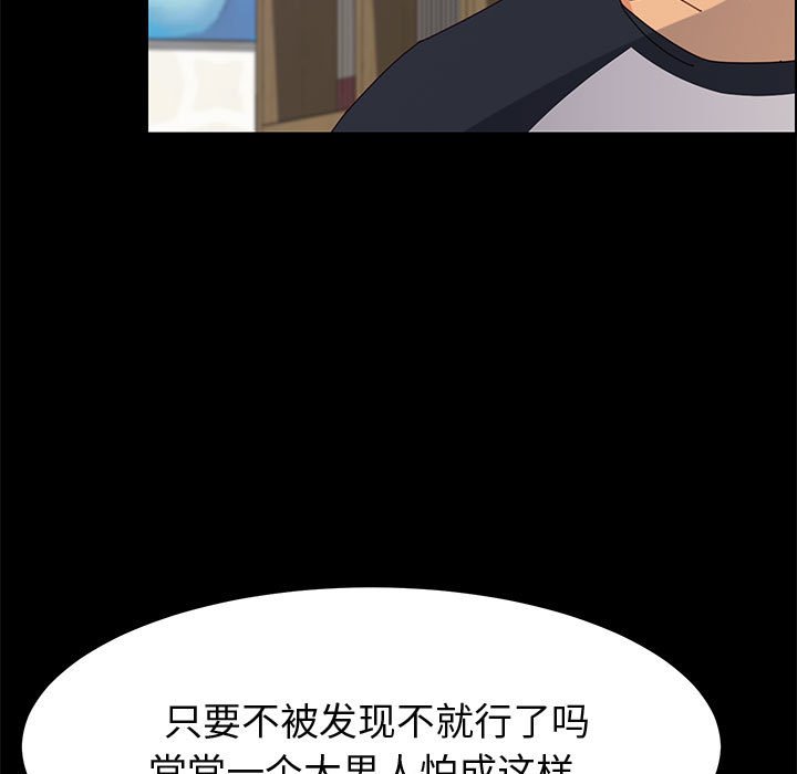 美好的寄宿生活[h漫]韩漫全集-美好的寄宿生活-第33章无删减无遮挡章节图片 