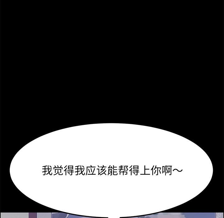 美好的寄宿生活[h漫]韩漫全集-美好的寄宿生活-第33章无删减无遮挡章节图片 