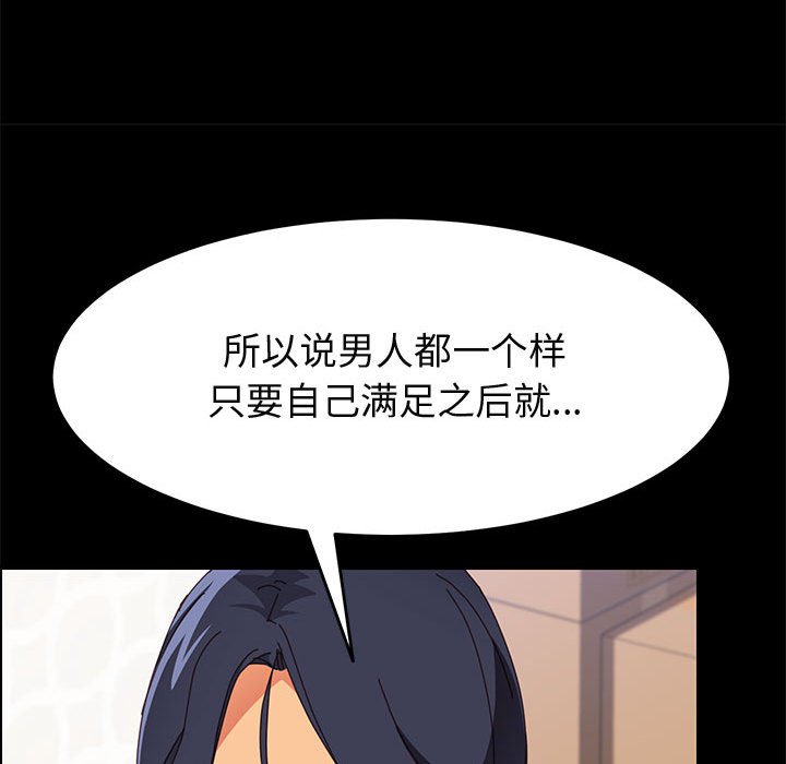 美好的寄宿生活[h漫]韩漫全集-美好的寄宿生活-第33章无删减无遮挡章节图片 