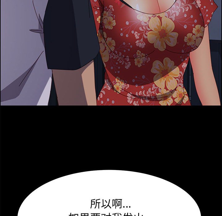 美好的寄宿生活[h漫]韩漫全集-美好的寄宿生活-第33章无删减无遮挡章节图片 