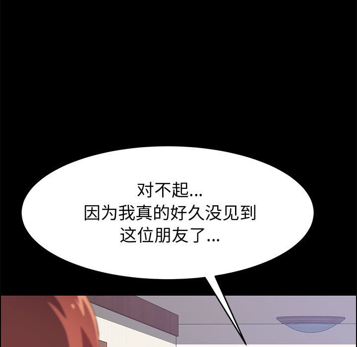 美好的寄宿生活[h漫]韩漫全集-美好的寄宿生活-第33章无删减无遮挡章节图片 
