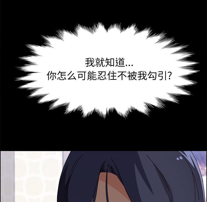 美好的寄宿生活[h漫]韩漫全集-美好的寄宿生活-第33章无删减无遮挡章节图片 