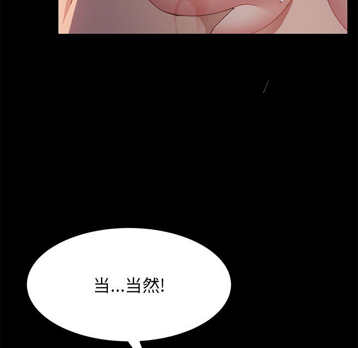 美好的寄宿生活[h漫]韩漫全集-美好的寄宿生活-第34章无删减无遮挡章节图片 