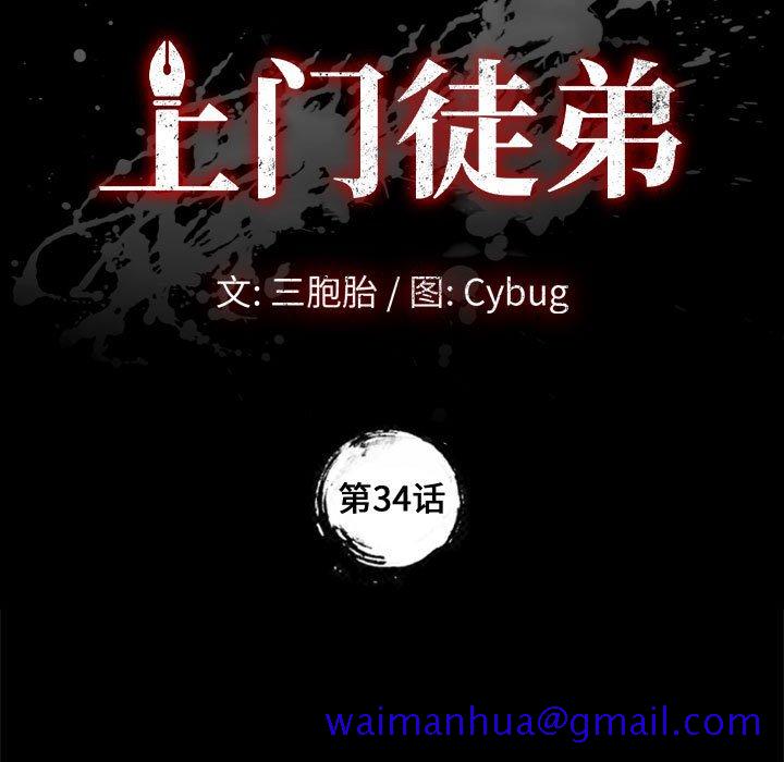 美好的寄宿生活[h漫]韩漫全集-美好的寄宿生活-第34章无删减无遮挡章节图片 