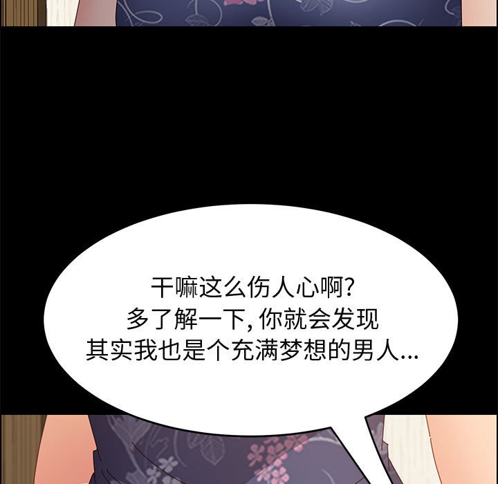 美好的寄宿生活[h漫]韩漫全集-美好的寄宿生活-第34章无删减无遮挡章节图片 
