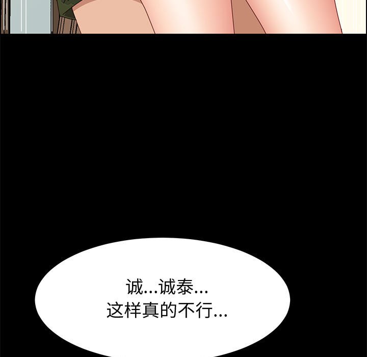 美好的寄宿生活[h漫]韩漫全集-美好的寄宿生活-第35章无删减无遮挡章节图片 