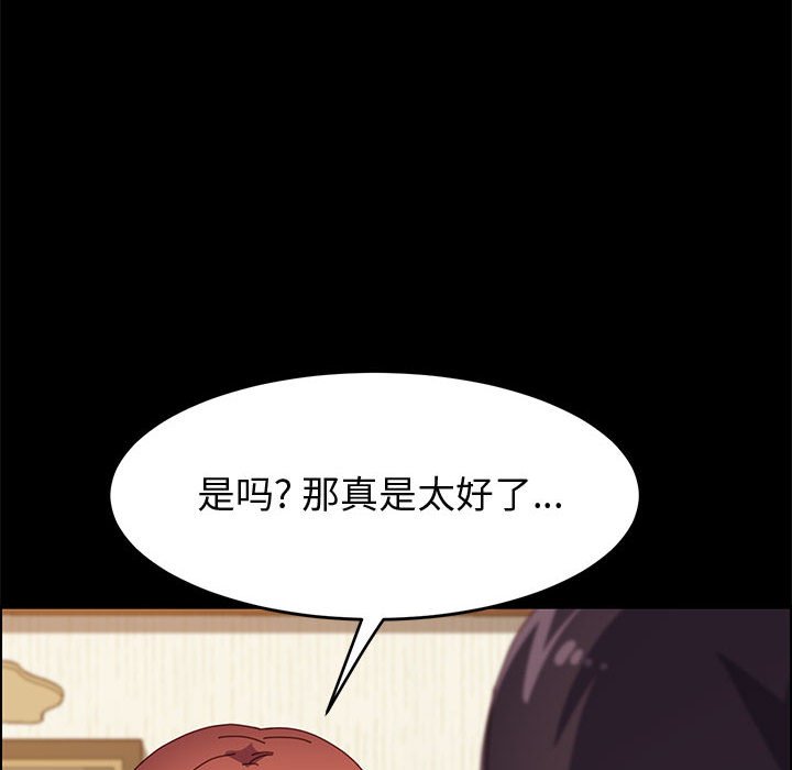 美好的寄宿生活[h漫]韩漫全集-美好的寄宿生活-第35章无删减无遮挡章节图片 