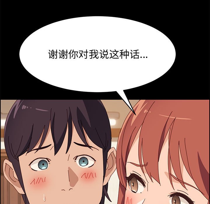 美好的寄宿生活[h漫]韩漫全集-美好的寄宿生活-第35章无删减无遮挡章节图片 