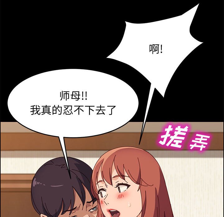 美好的寄宿生活[h漫]韩漫全集-美好的寄宿生活-第35章无删减无遮挡章节图片 