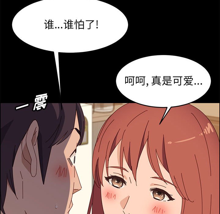 美好的寄宿生活[h漫]韩漫全集-美好的寄宿生活-第35章无删减无遮挡章节图片 