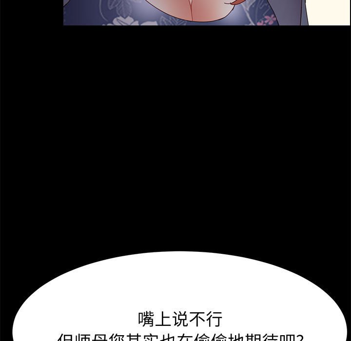 美好的寄宿生活[h漫]韩漫全集-美好的寄宿生活-第35章无删减无遮挡章节图片 