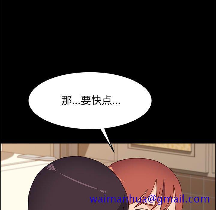美好的寄宿生活[h漫]韩漫全集-美好的寄宿生活-第35章无删减无遮挡章节图片 