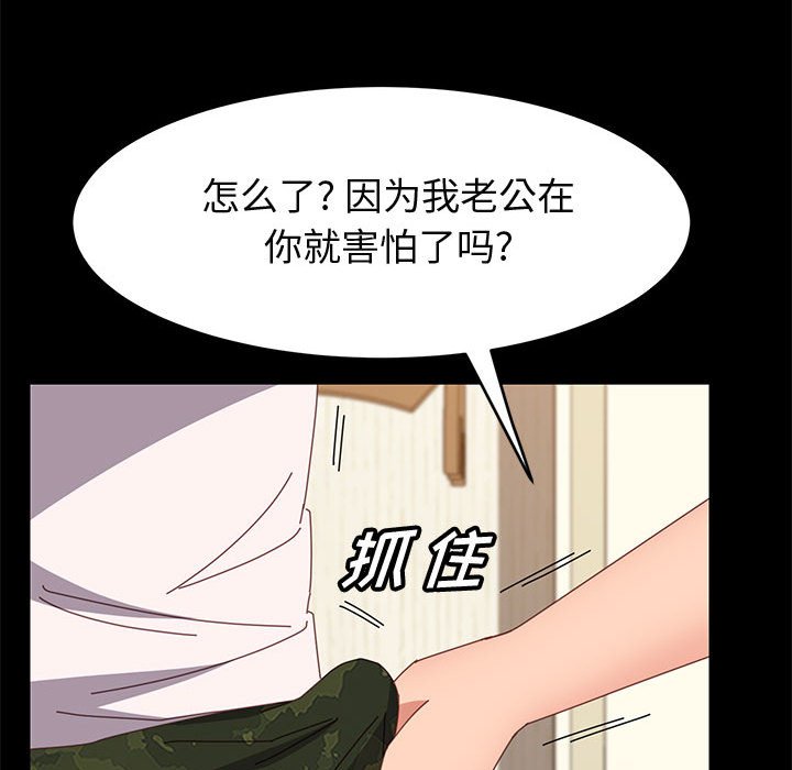 美好的寄宿生活[h漫]韩漫全集-美好的寄宿生活-第35章无删减无遮挡章节图片 
