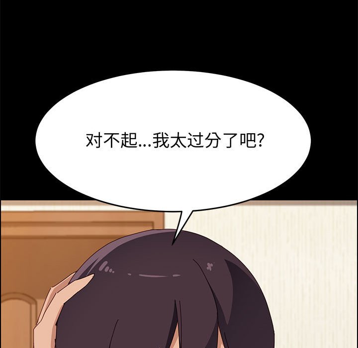 美好的寄宿生活[h漫]韩漫全集-美好的寄宿生活-第36章无删减无遮挡章节图片 