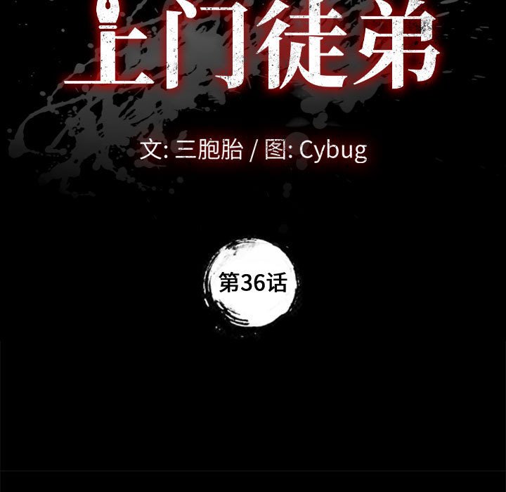 美好的寄宿生活[h漫]韩漫全集-美好的寄宿生活-第36章无删减无遮挡章节图片 