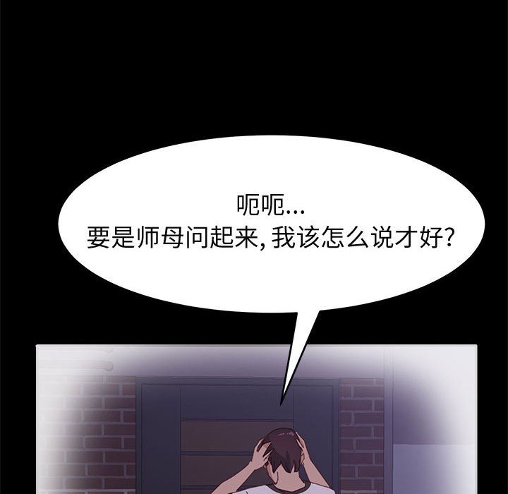 美好的寄宿生活[h漫]韩漫全集-美好的寄宿生活-第36章无删减无遮挡章节图片 