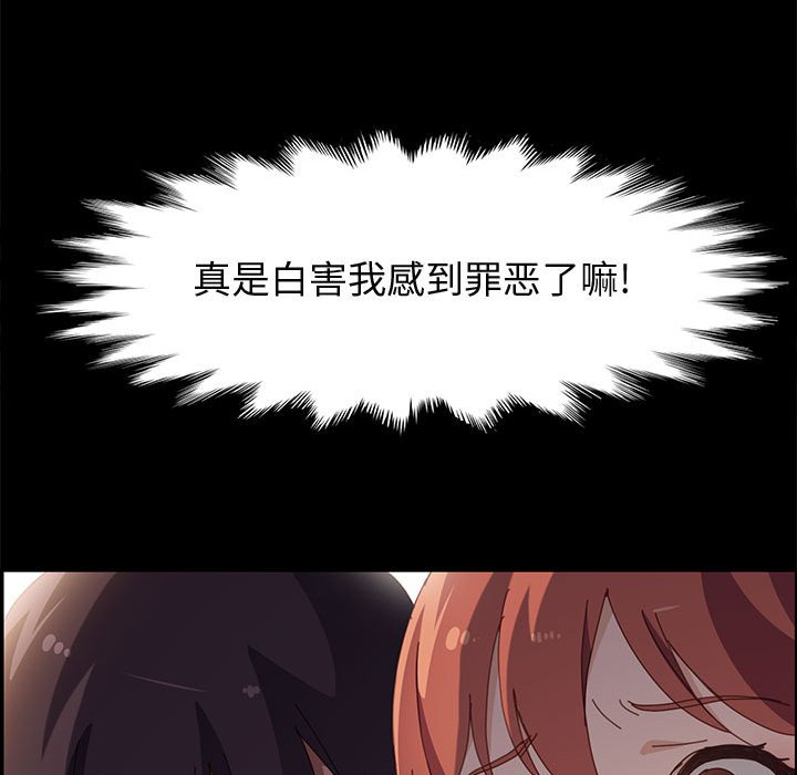 美好的寄宿生活[h漫]韩漫全集-美好的寄宿生活-第36章无删减无遮挡章节图片 