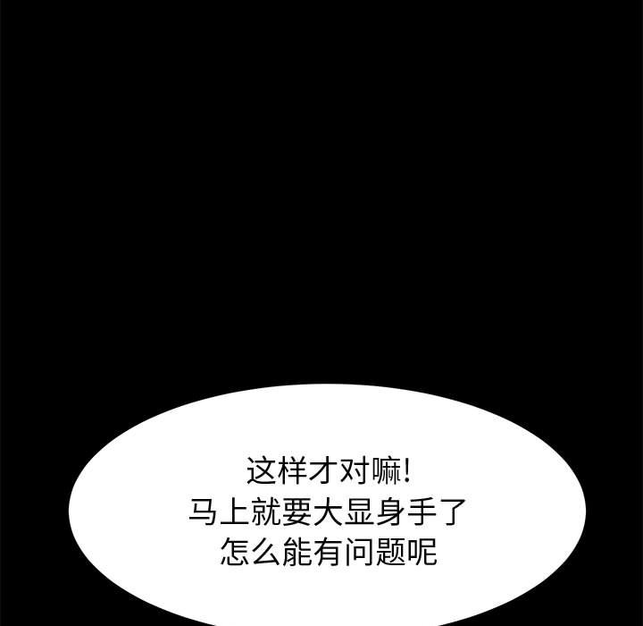 美好的寄宿生活[h漫]韩漫全集-美好的寄宿生活-第36章无删减无遮挡章节图片 